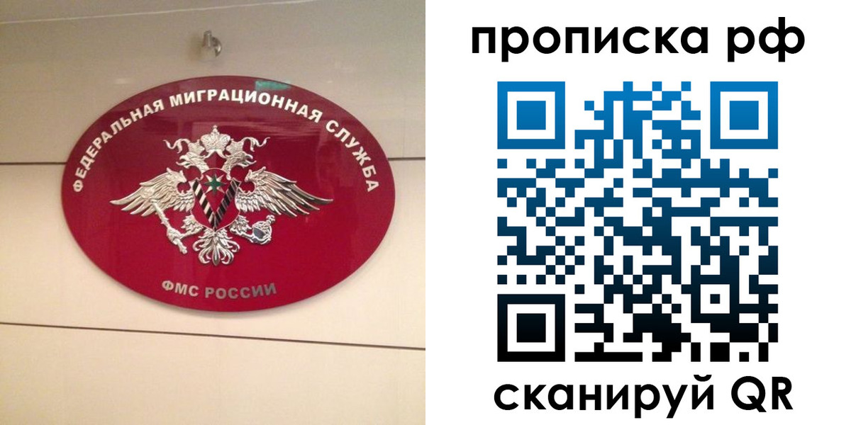 прописка в Карачаевске