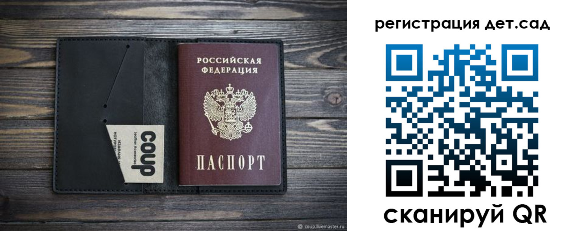 прописка для школы в Карачаевске