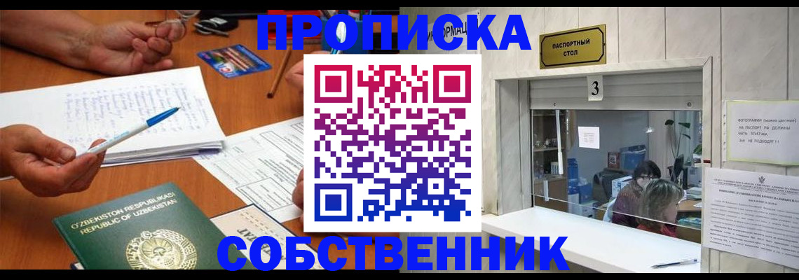 временная регистрация для всех в Карачаевске
