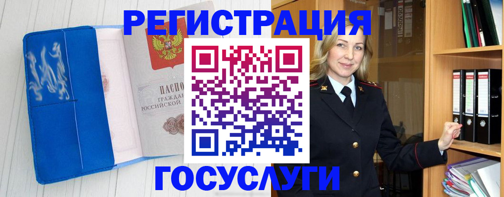 временная прописка в Карачаевске