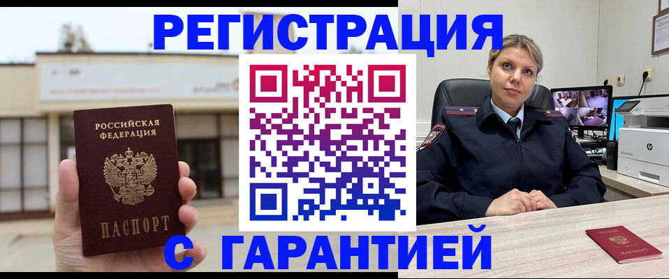 миграционный учет в Карачаевске