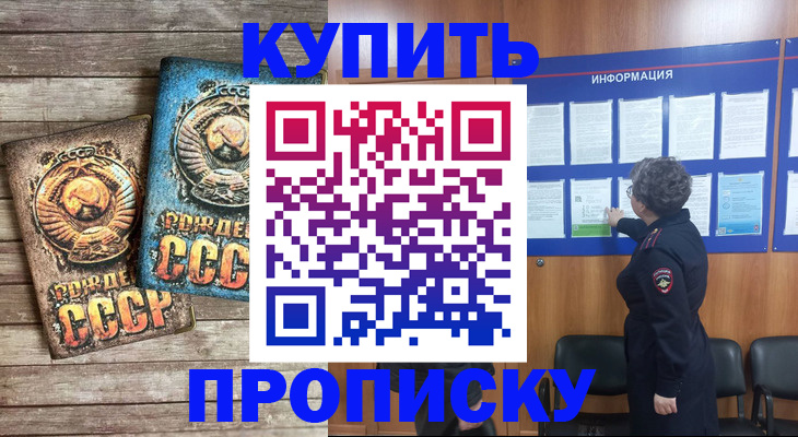 временная регистрация гарантия в Карачаевске