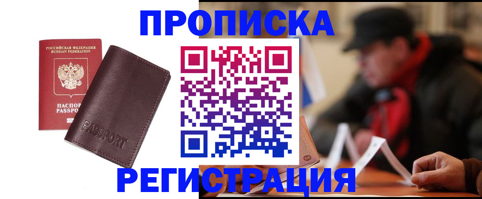 временная регистрация адрес в Карачаевске