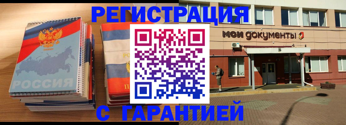 временная регистрация недорого в Карачаевске