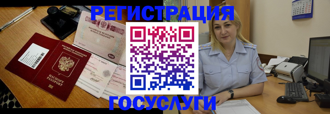 временная регистрация законно в Карачаевске