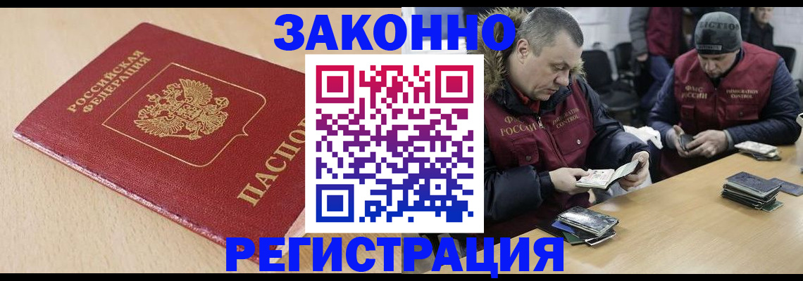 временная регистрация гарантия в Карачаевске