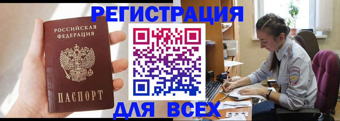временная регистрация в Карачаевске